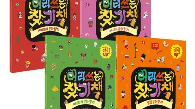집중력 UP! 머리쓰는찾기책 할인 & 솔직 후기 🤩