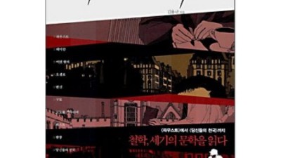 철학카페에서 문학읽기: 나만의 인문학 시간, 특별 할인까지!